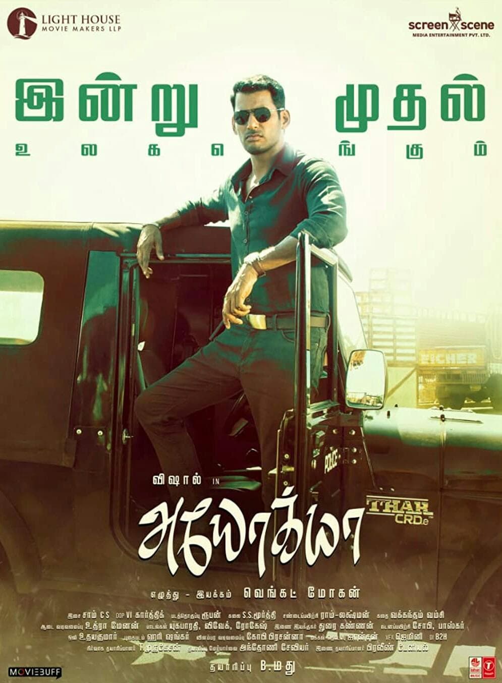 Ayogya