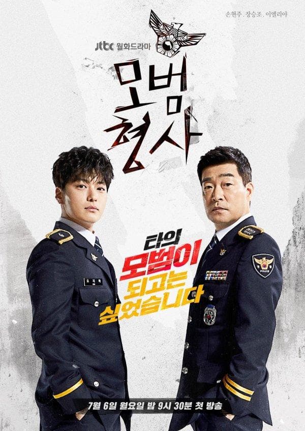The Good Detective S1-S2