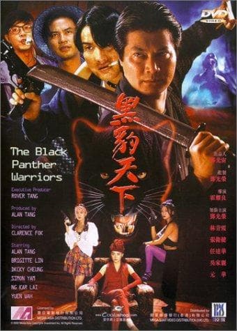 Warriors: The Black Panther