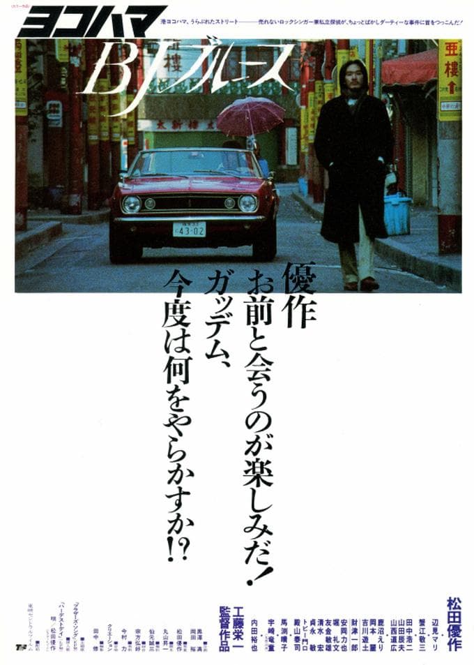Yokohama BJ burûsu