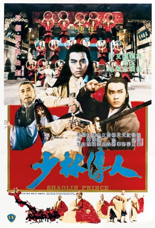 Shaolin Prince