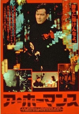 A-hômansu