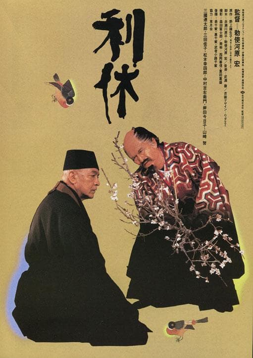 Rikyû