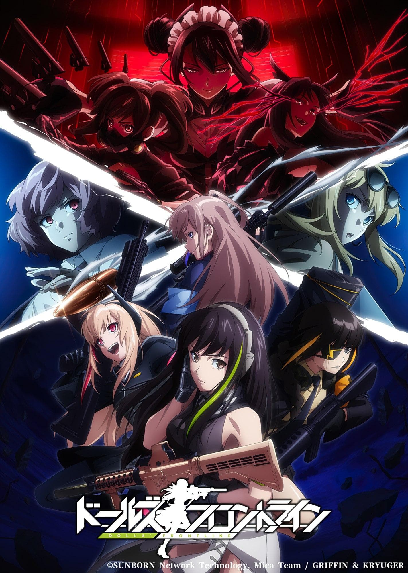 Dolls' Frontline [English]