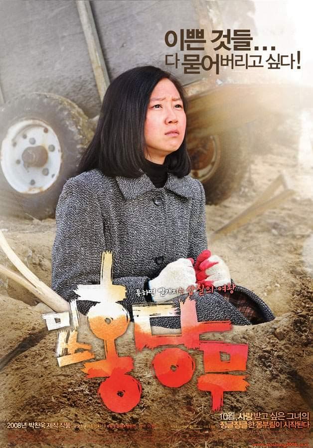 Misseu Hongdangmu