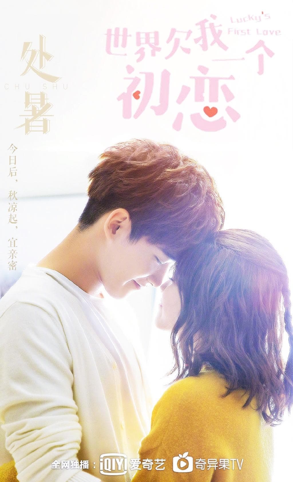 Shi jie qian wo yi ge chu lian
