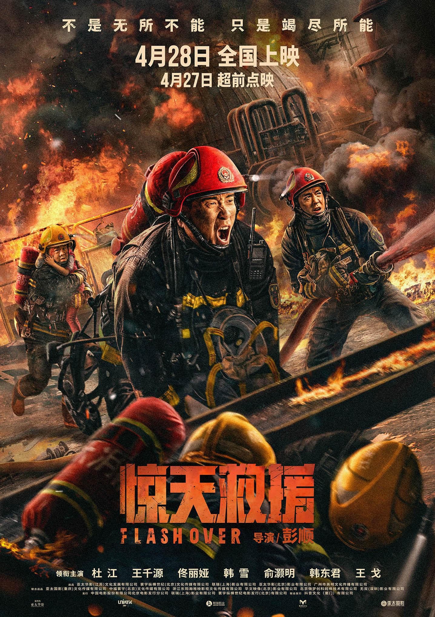 Flashover