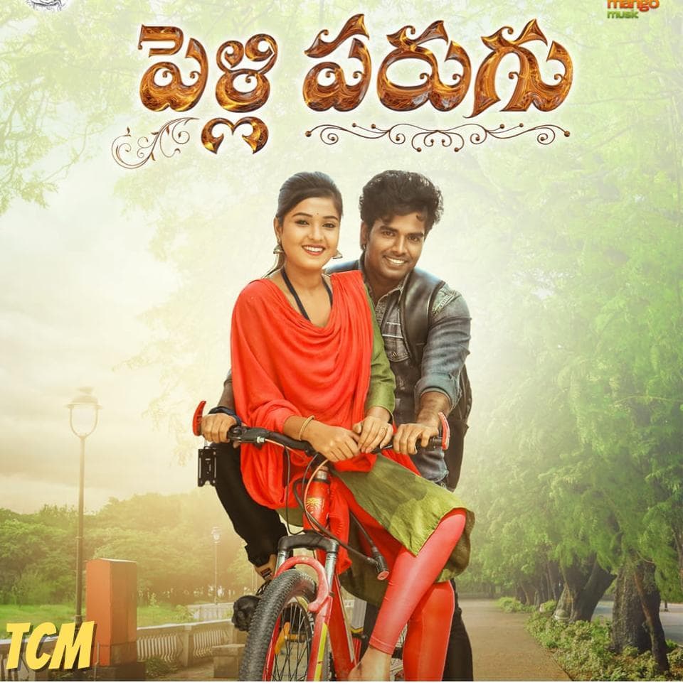 Pelli Parugu