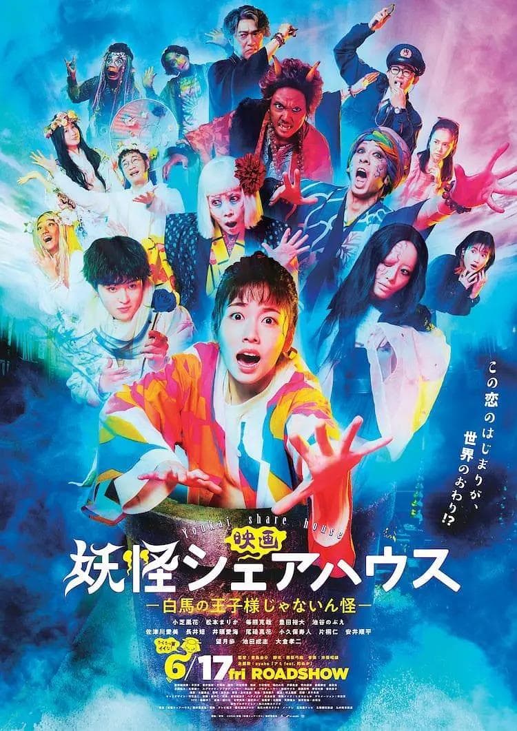 Youkai Share-house -Hakuba no oujisama ja nainkai-