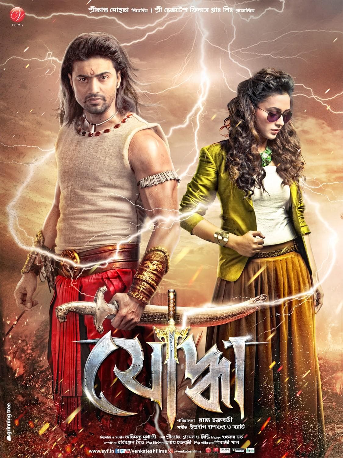 Yoddha the Warrior