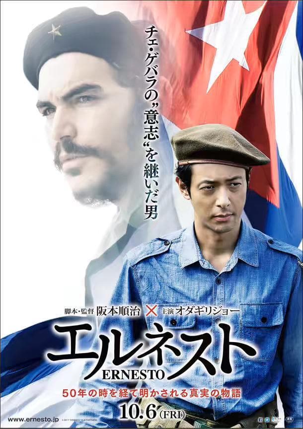 Erunesuto