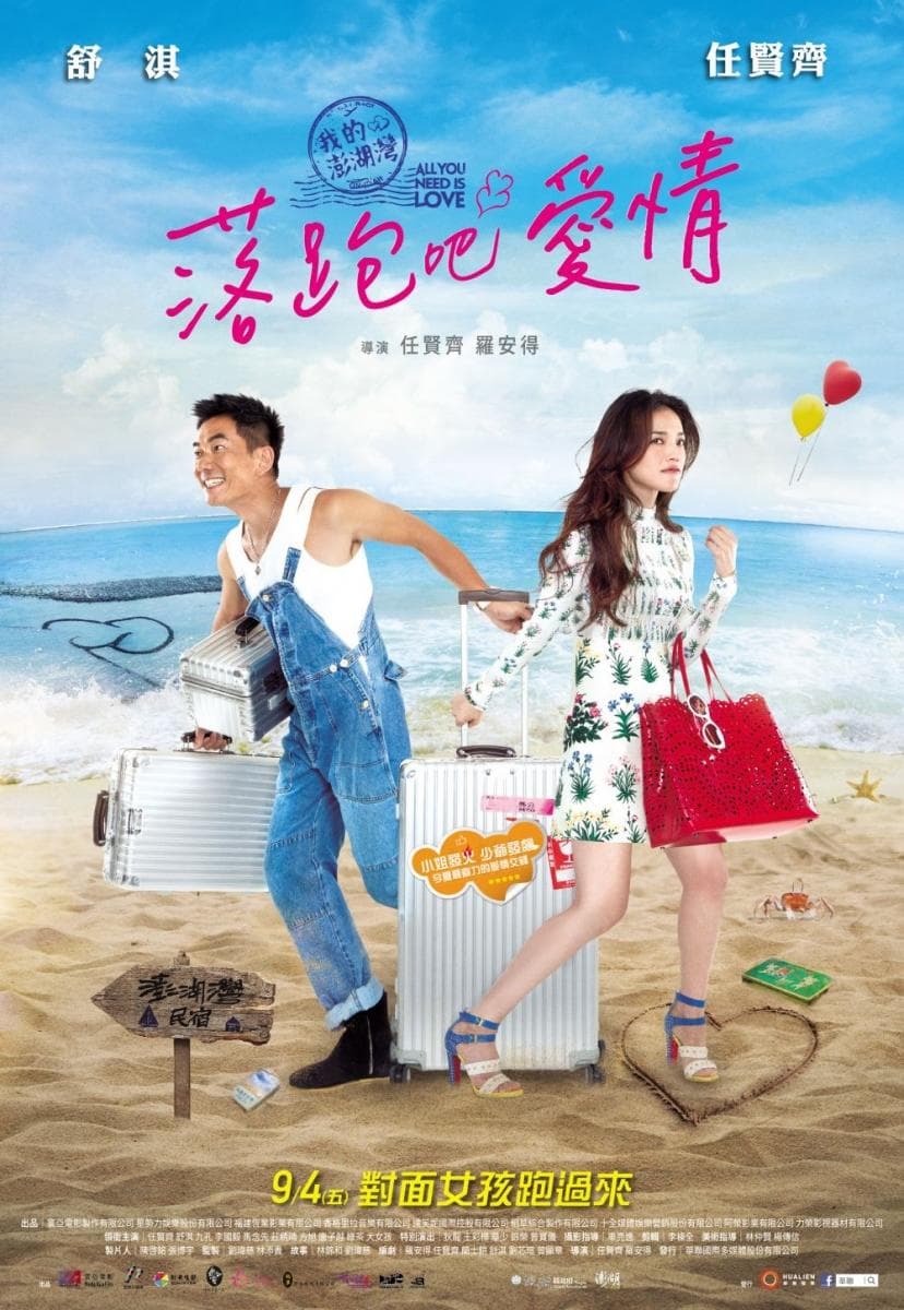 Luo pao ba ai qing