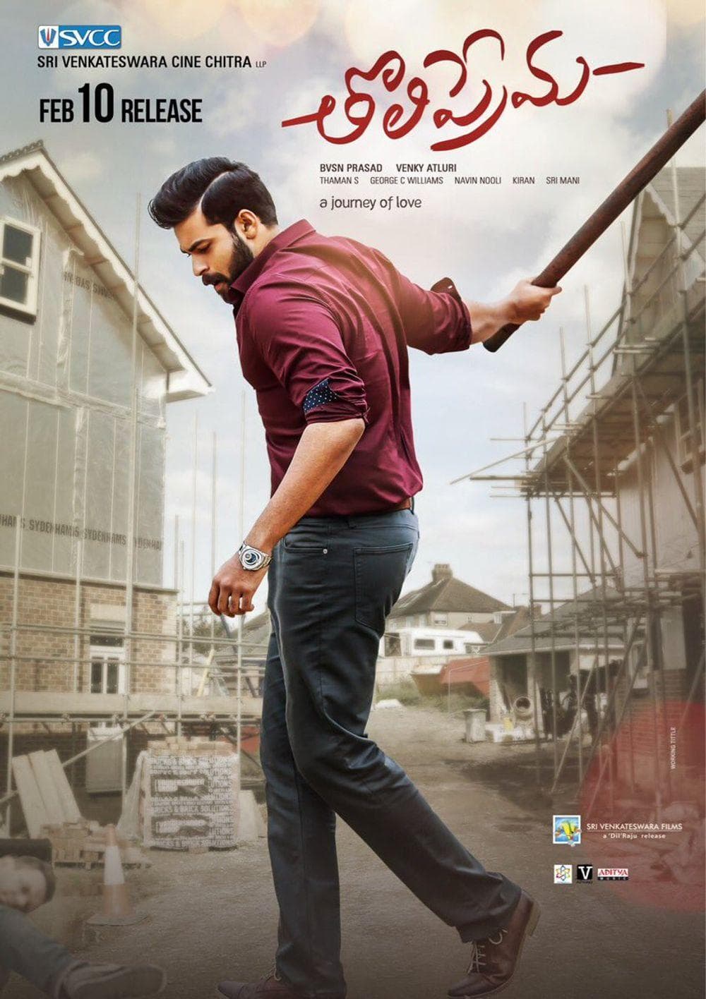 Tholiprema