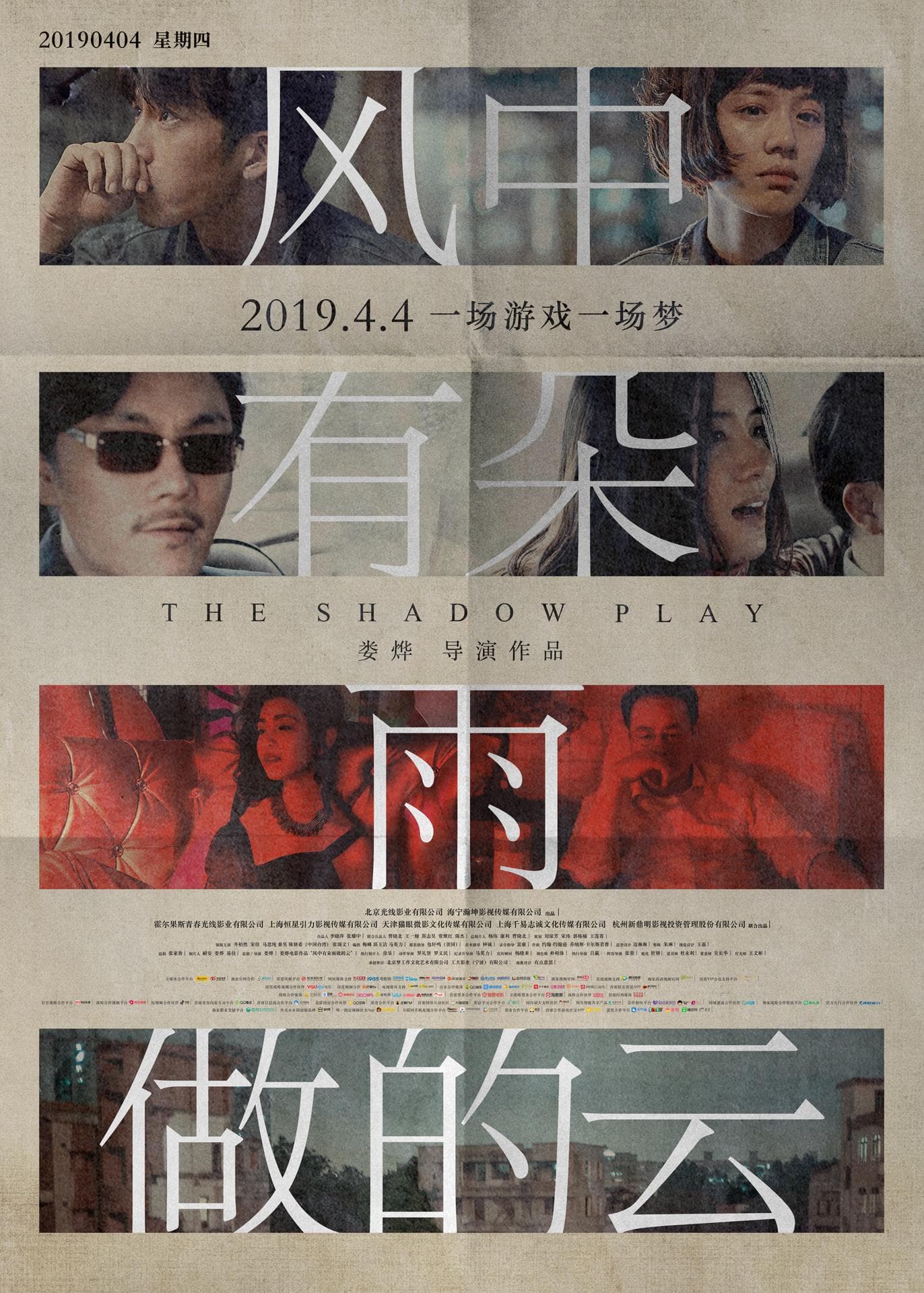 The Shadow Play