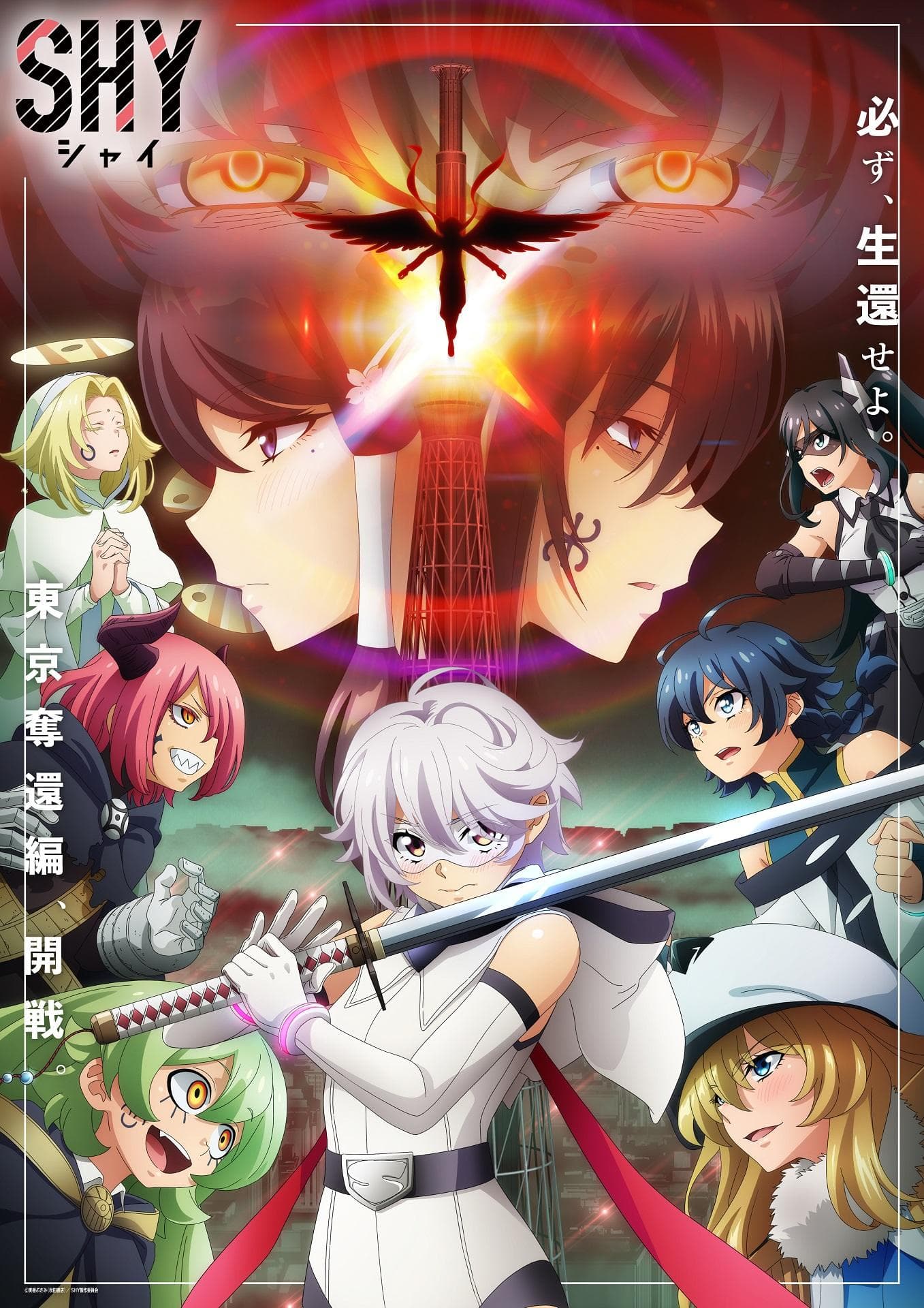 Shy [English] S1-S2