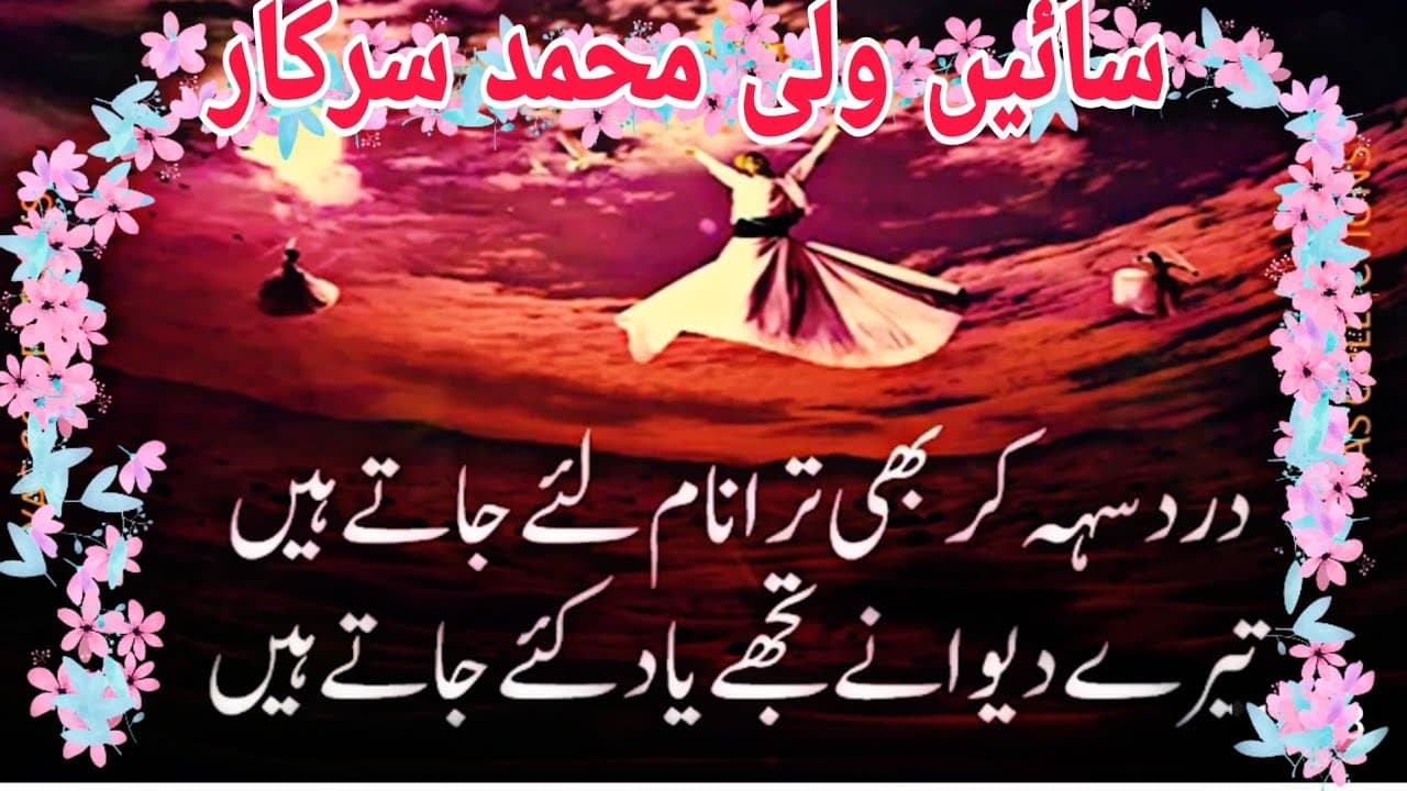 Dard Seh Kar Bhi Tera Qawali New