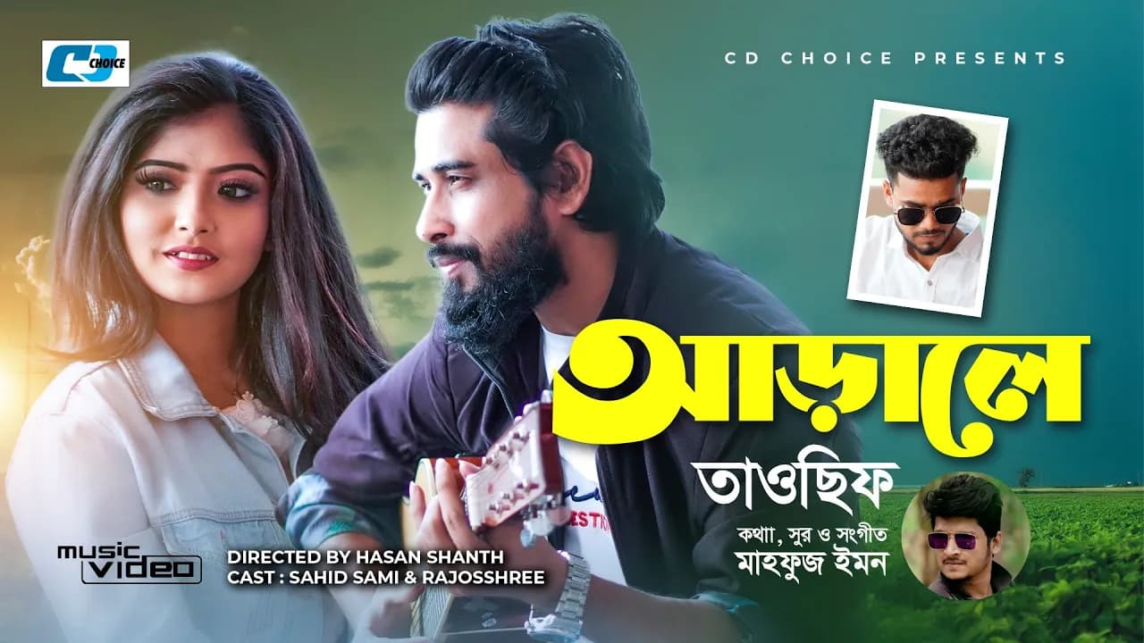 Arale | আড়ালে | Tawsif Sarker | Mahfuz Emon | Official Music Video | Bangla New Song 2021