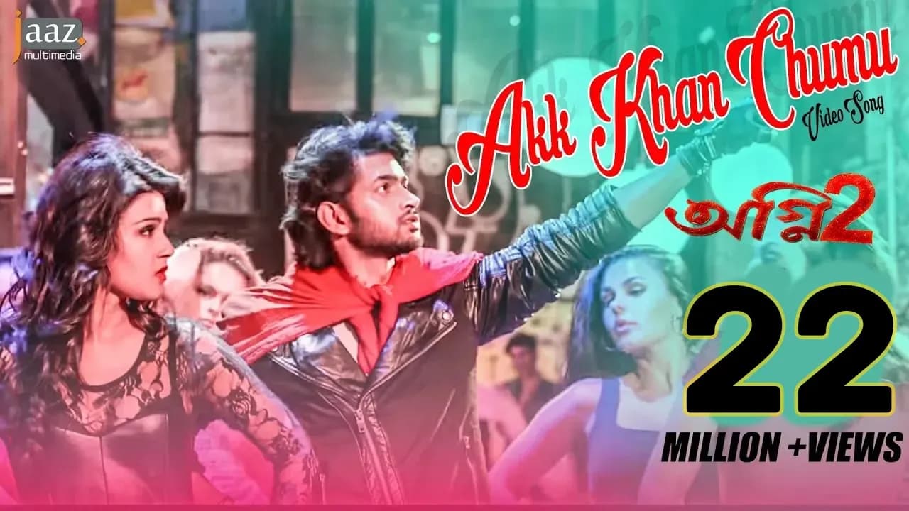 Akk Khan Chumu | Mahiya Mahi | Om | Akassh | Benny Dayal | Agnee 2 Bengali Film 2015