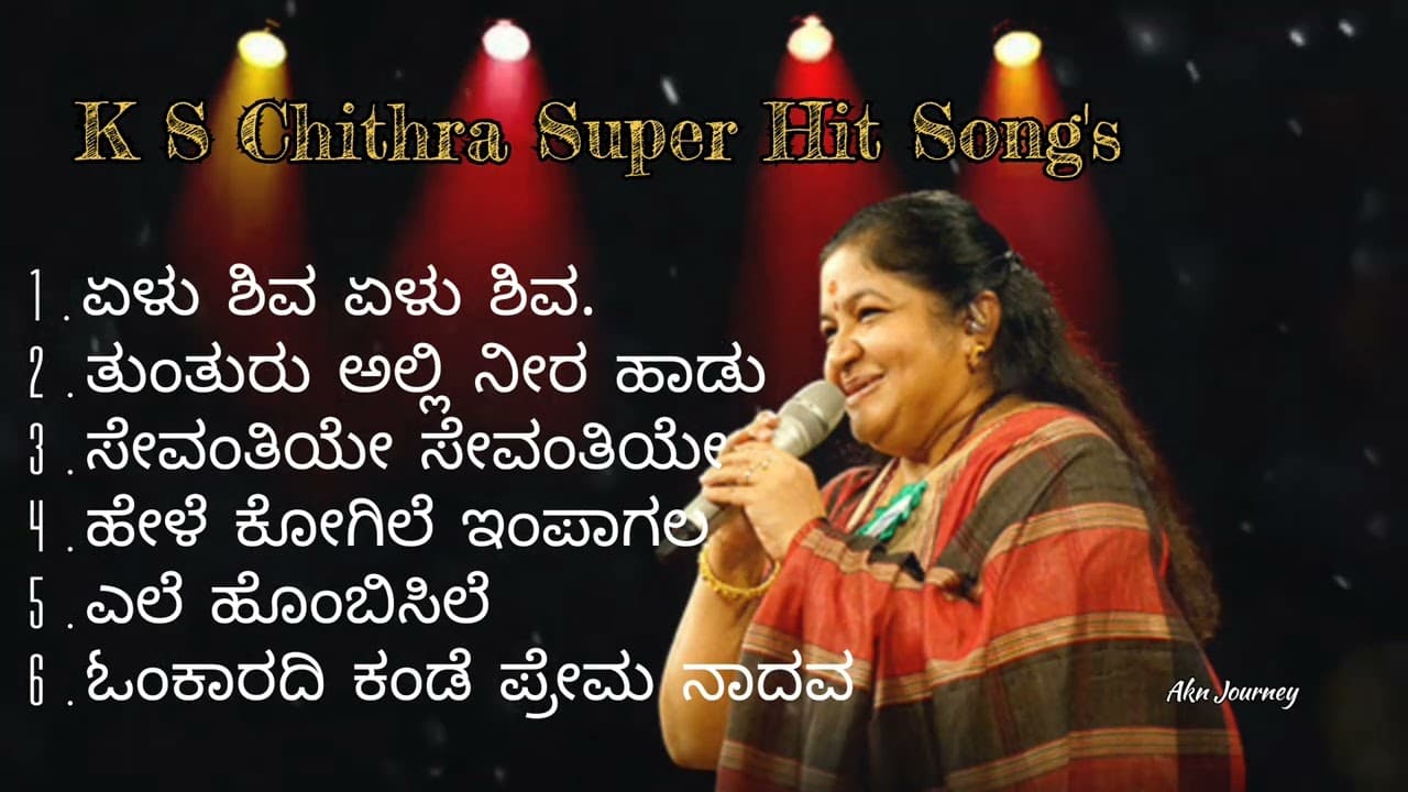 K S Chithra Top Memorable song's || Yelu shiva Yelu shiva || Top Kannada Song's