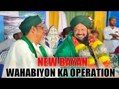 Jashn e Milad Un Nabi New bayan (Adhoni) Kamawaram Wahabiyat Expose By Allama Ahmed naqshbandi Sahab