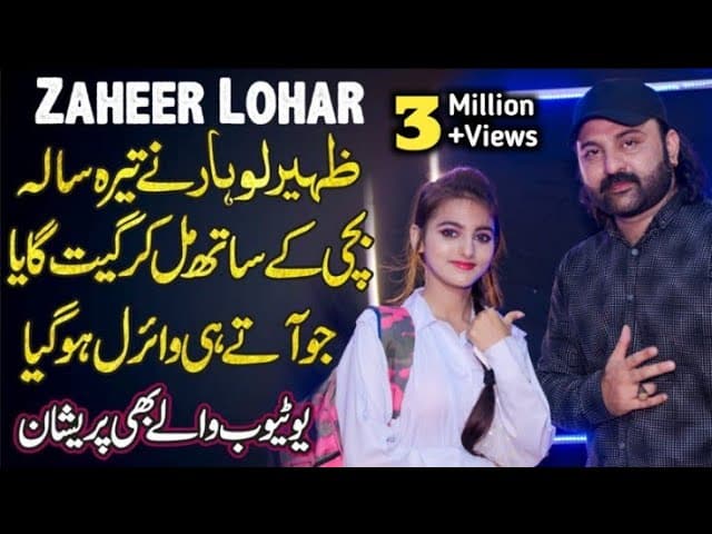 Latest Punjabi Song 2020 || Jaan Nalu Wadh Tenu  || Zaheer Lohar Ft Maham Shahzdi ( Official Song )