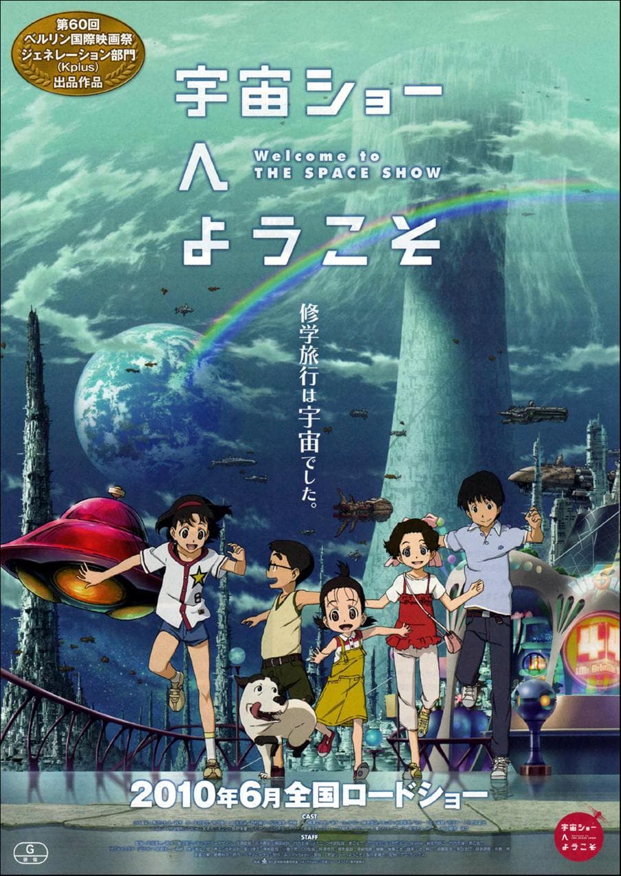 Welcome to the Space Show [English]