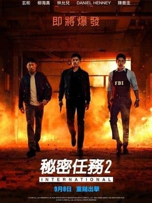 Confidential Assignment 2: International