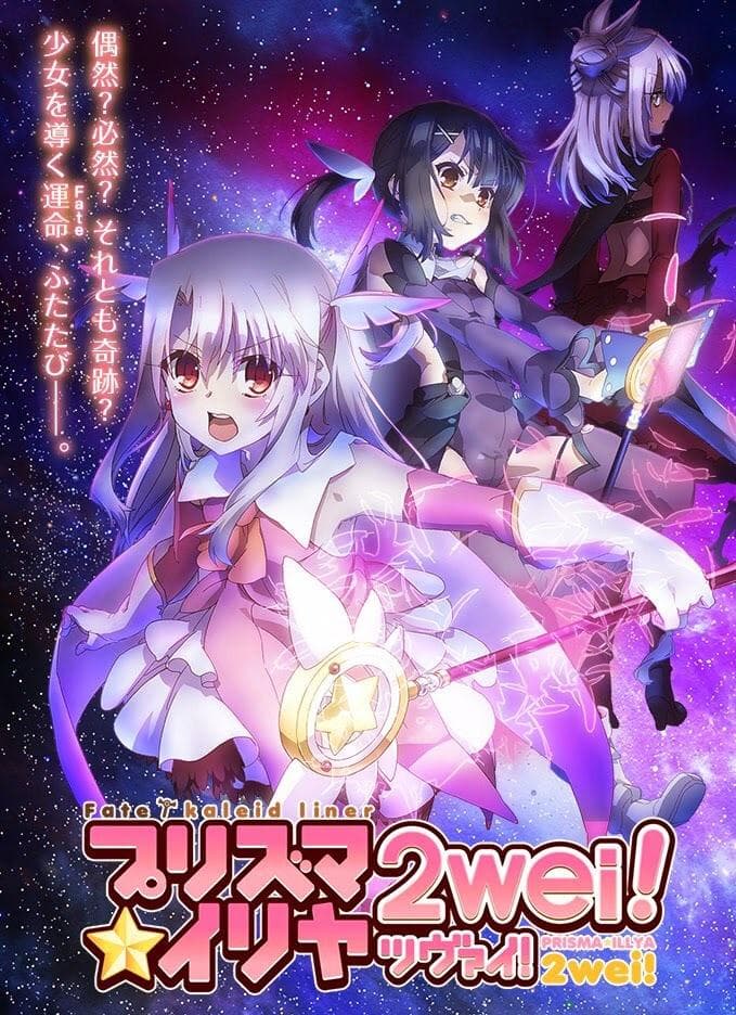 Fate/kaleid liner Prisma Illya 2wei [English]