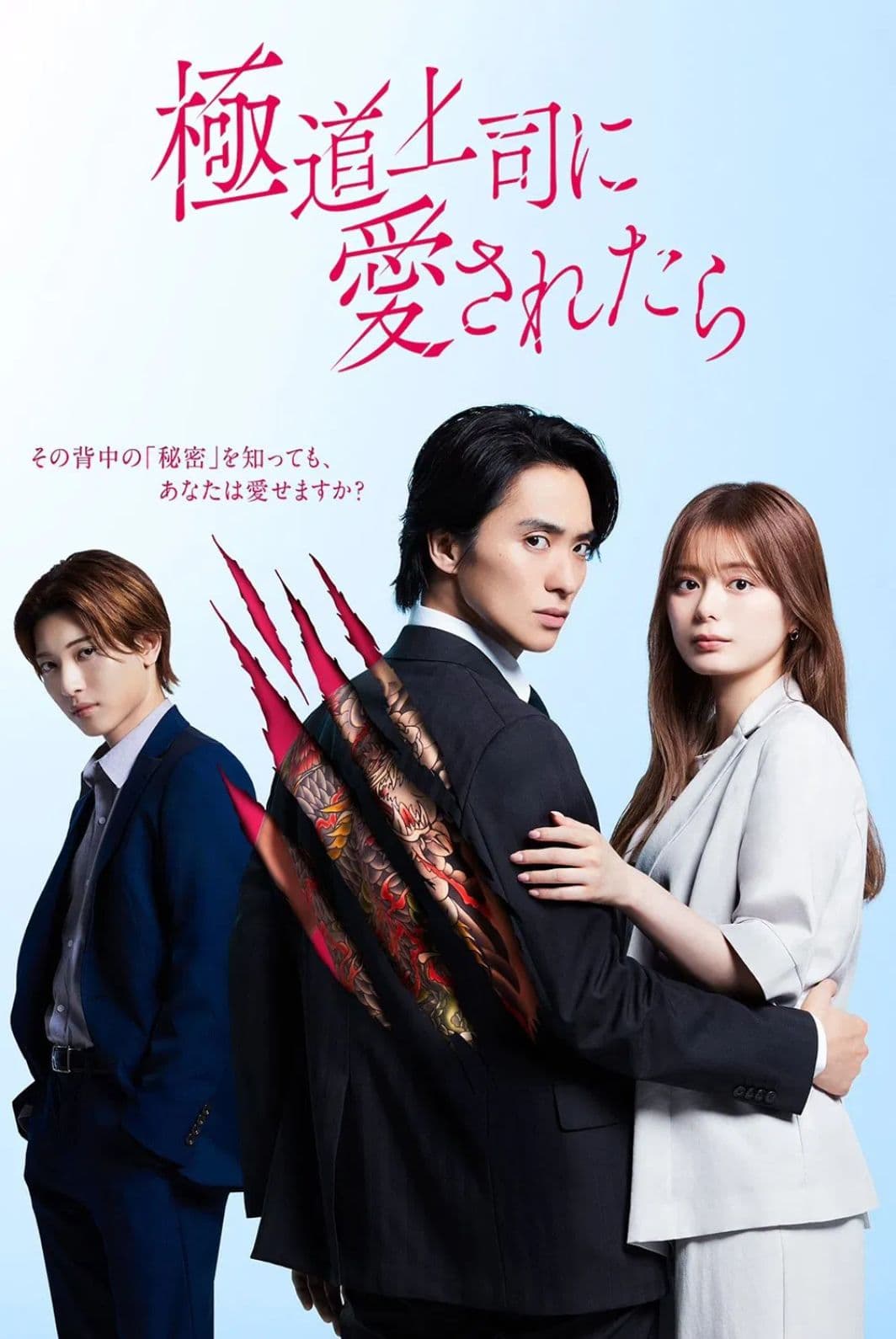 The Yakuza Boss's Beloved