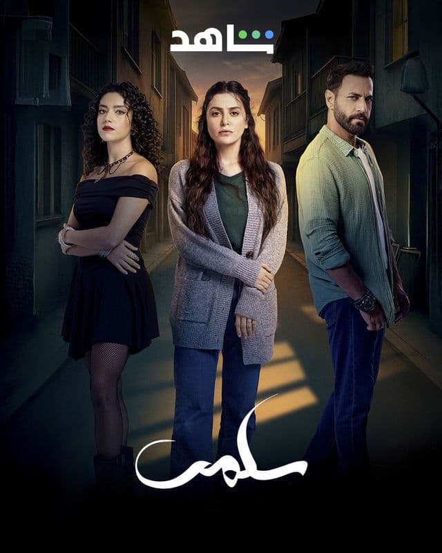 Salma