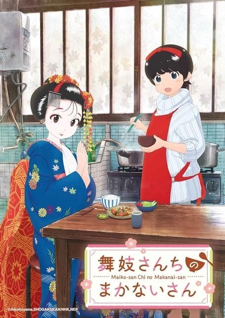 Kiyo in Kyoto: From the Maiko House