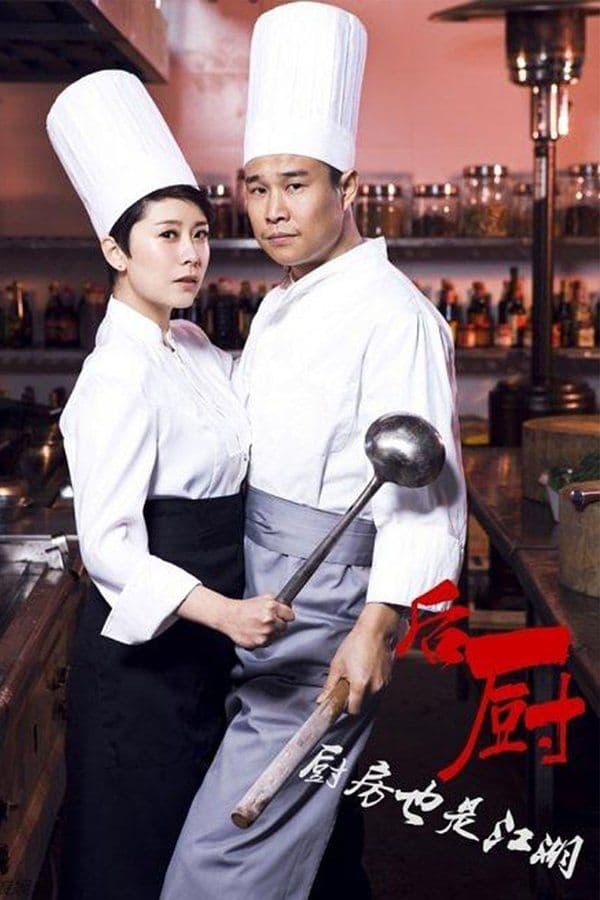 Back Kitchen