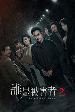 The Victims' Game S2
