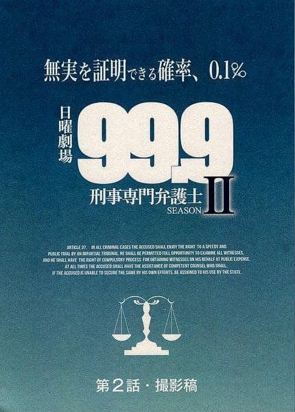 99.9: Criminal Lawyer