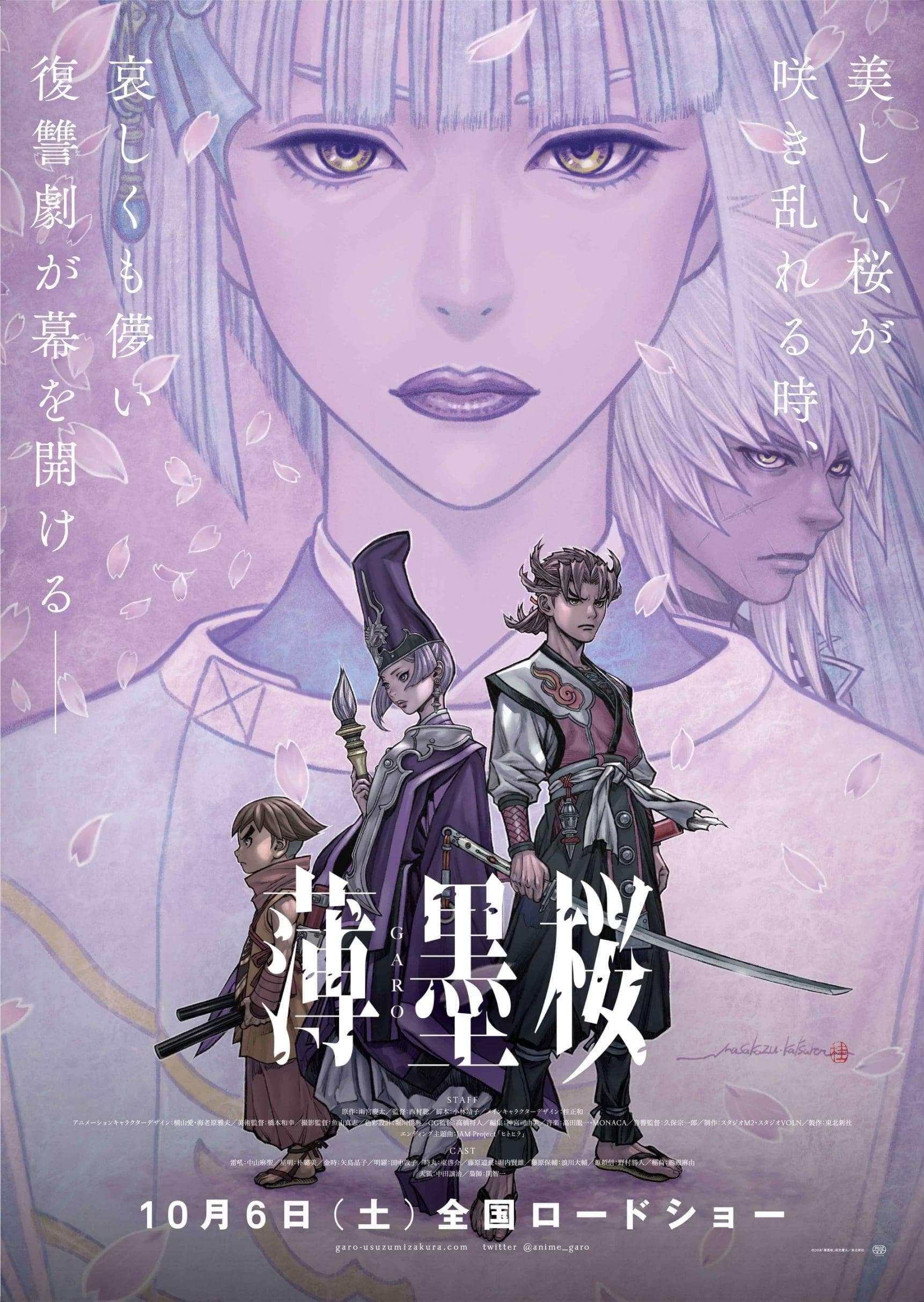 Garo: The Fleeting Cherry Blossom