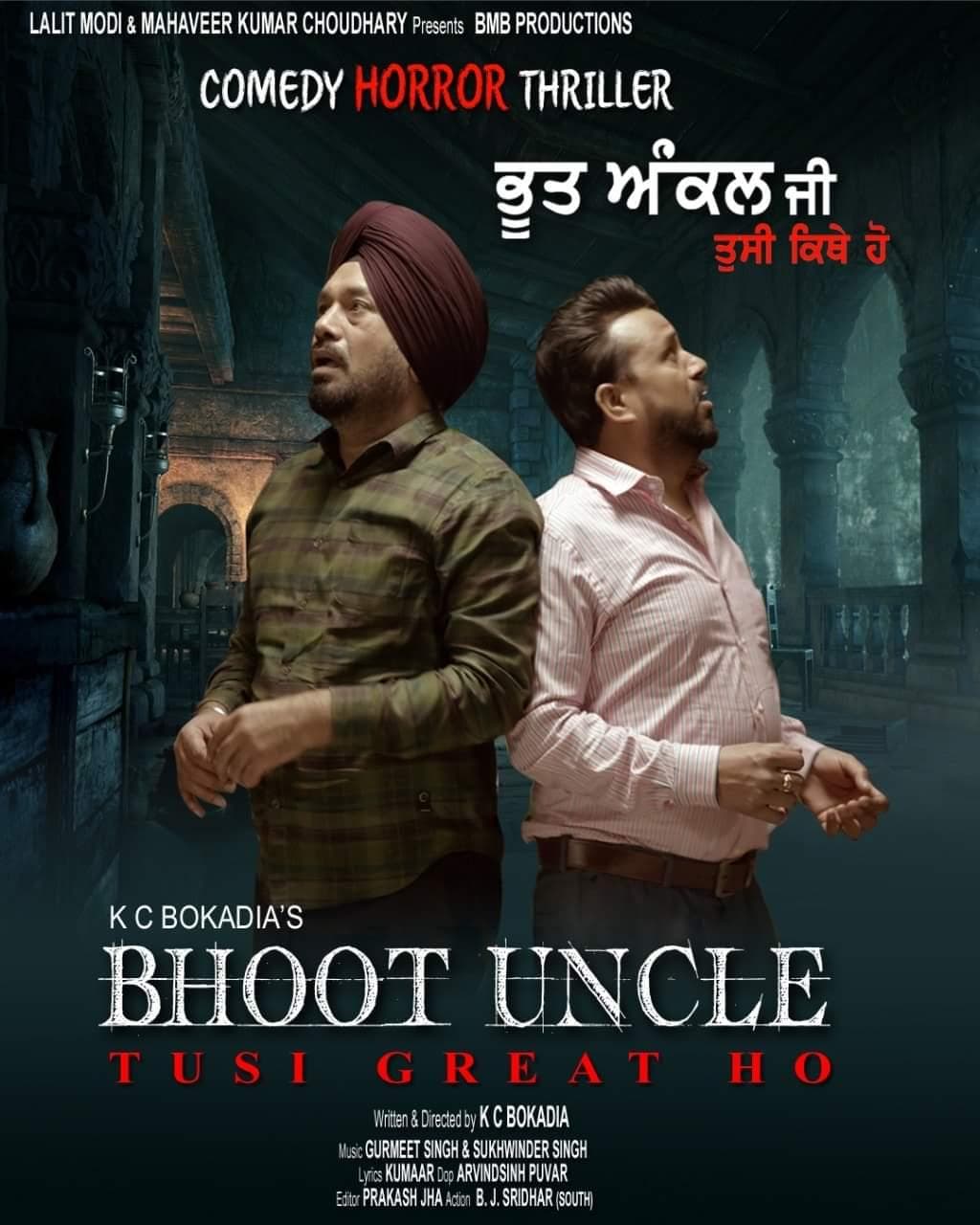 Bhoot Uncle Tusi Great Ho