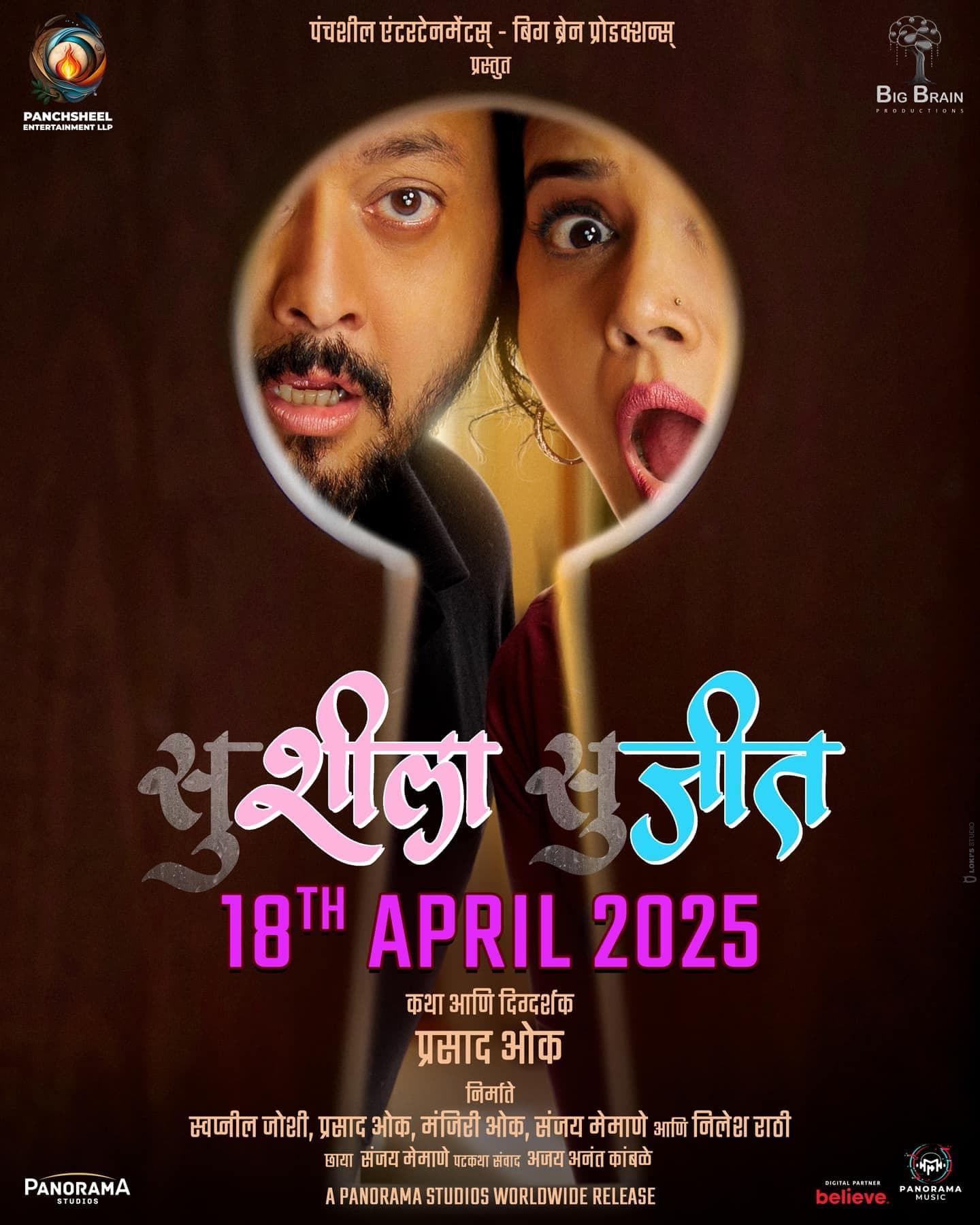 suSHEELA - suJEET