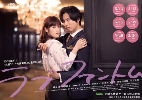 Love is Phantom