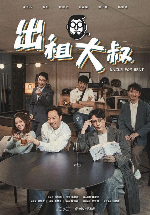 Uncle for Rent