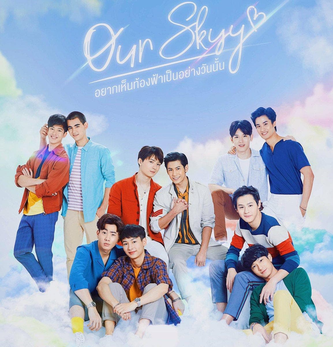 Our Skyy S1-S2