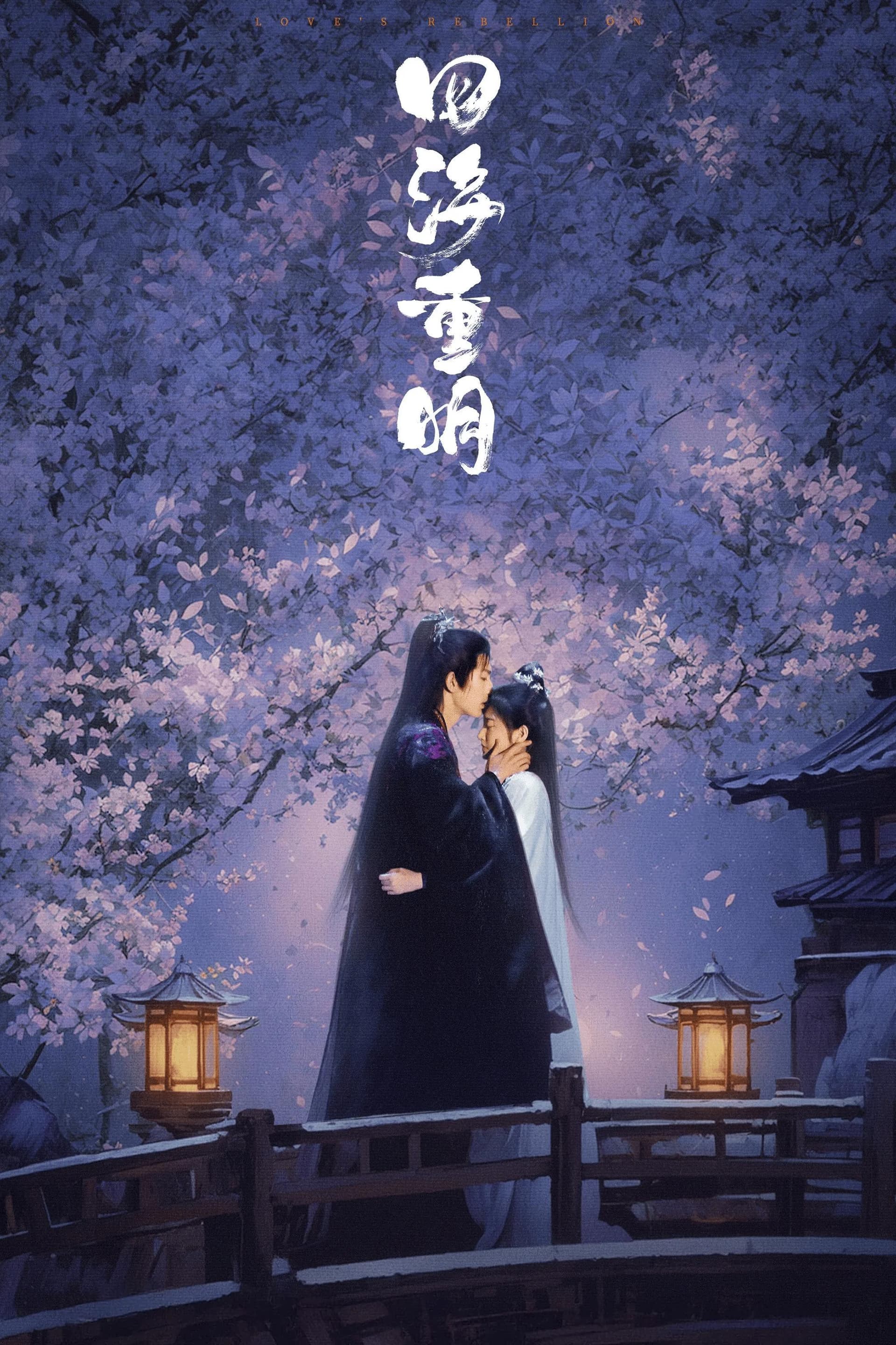 Love's Rebellion