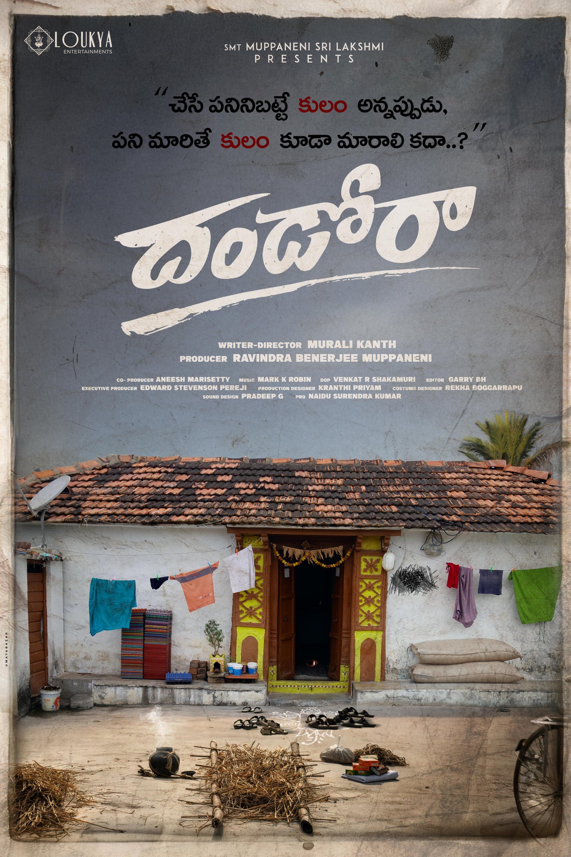 Dhandoraa