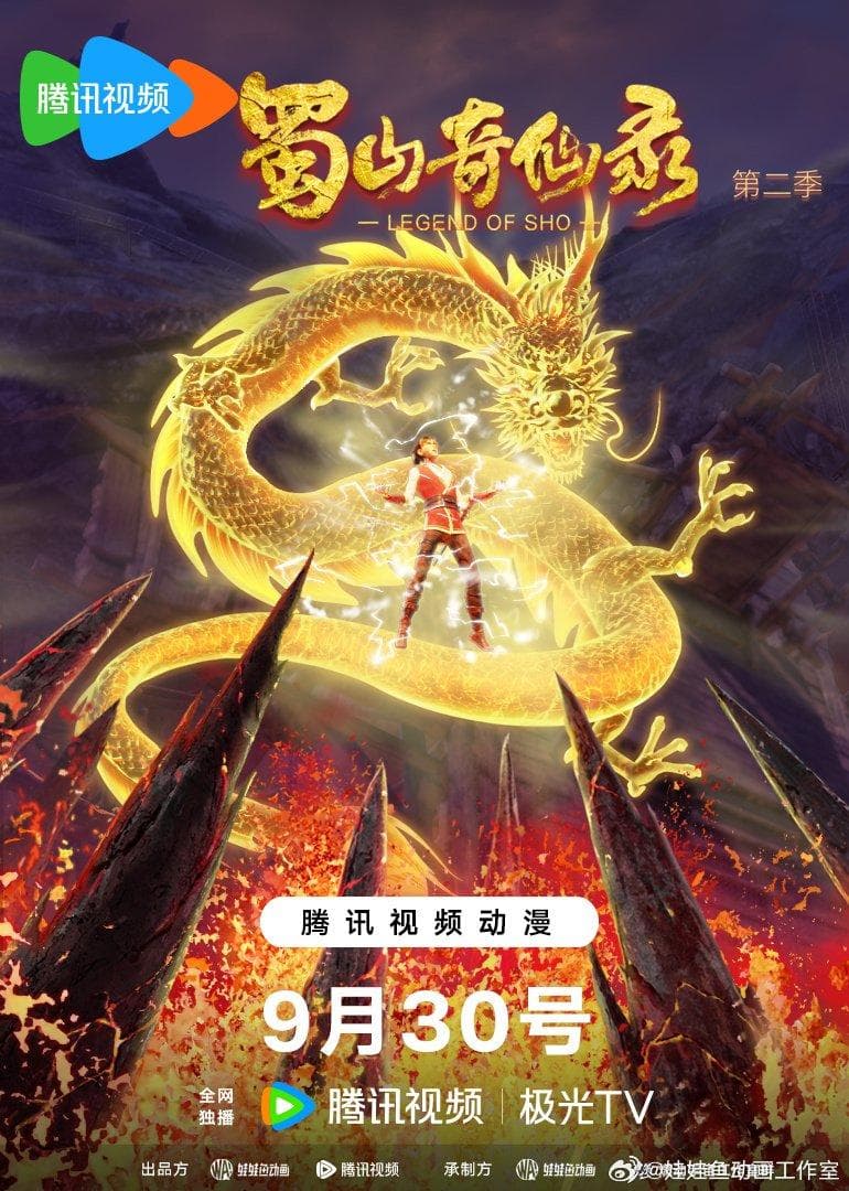 Legend of Sho