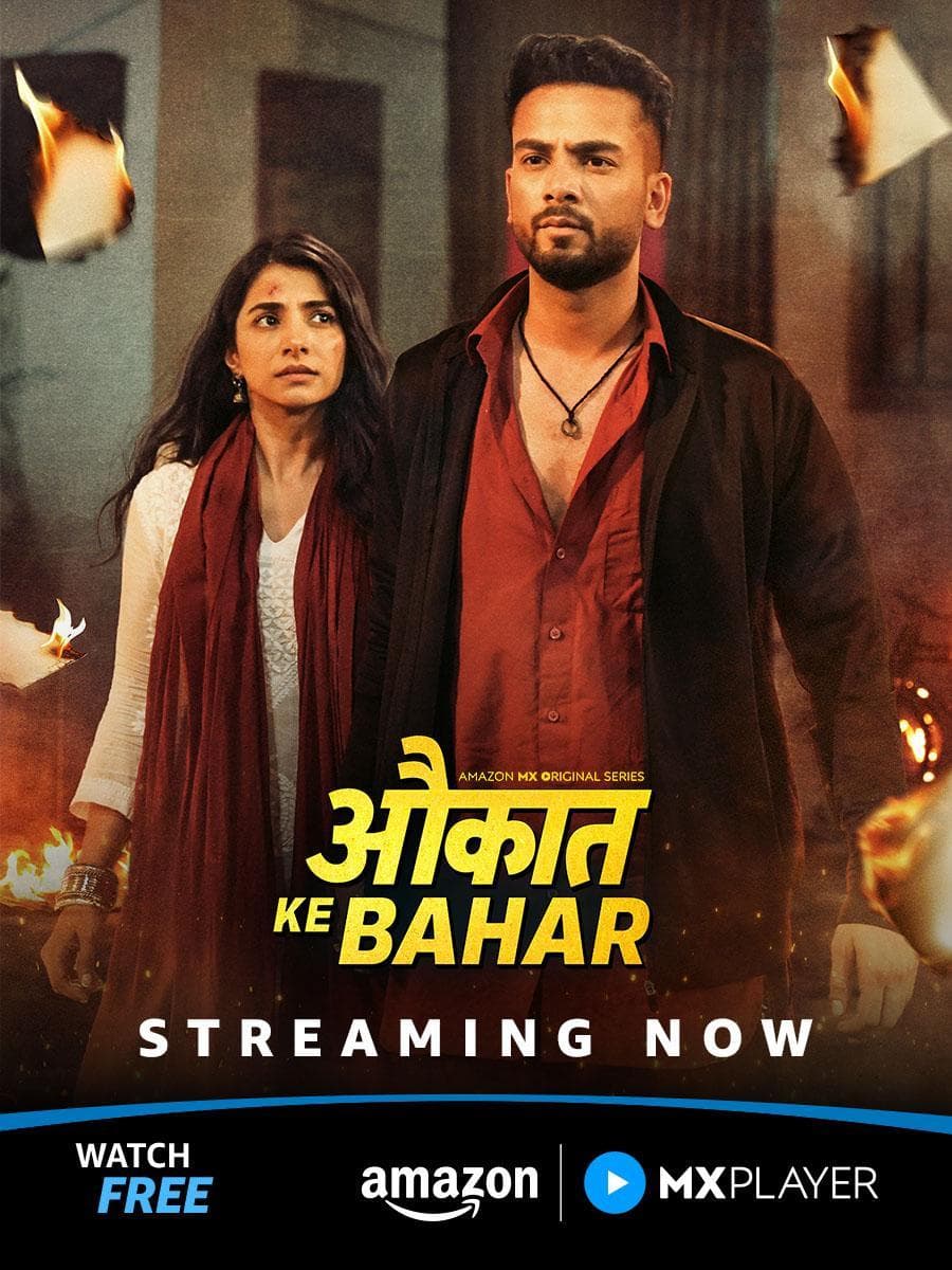 Aukaat Ke Bahar