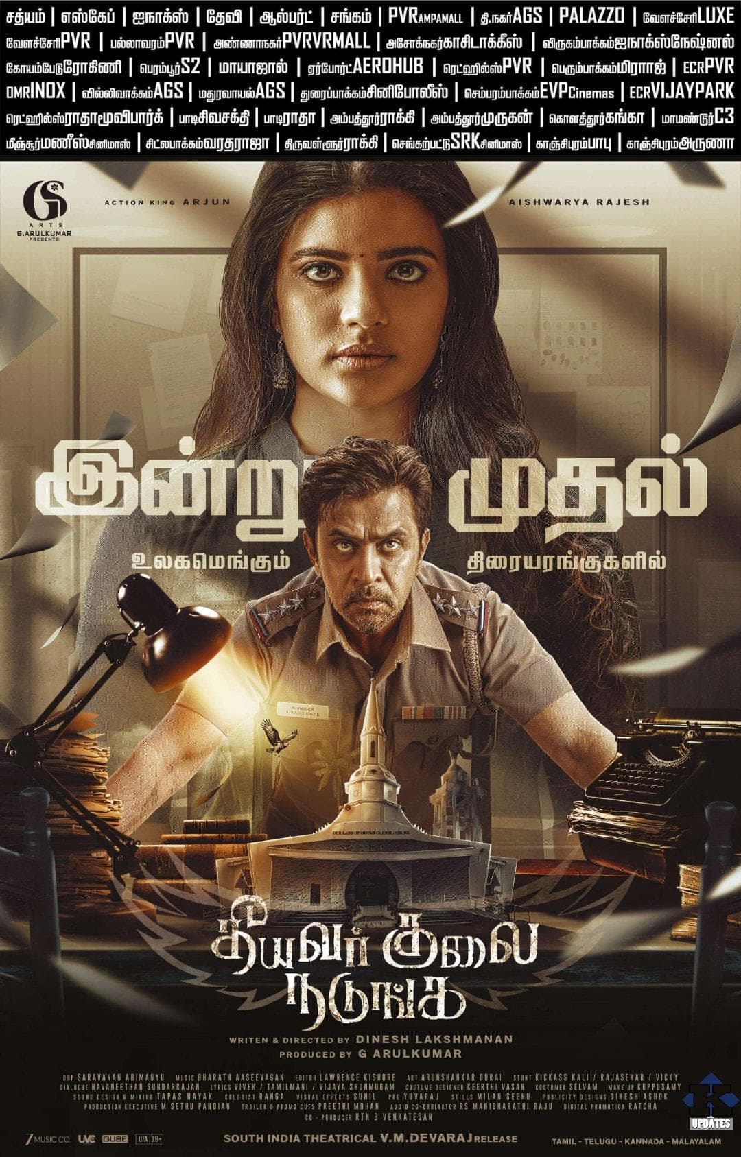 Theeyavar Kulaigal Nadunga