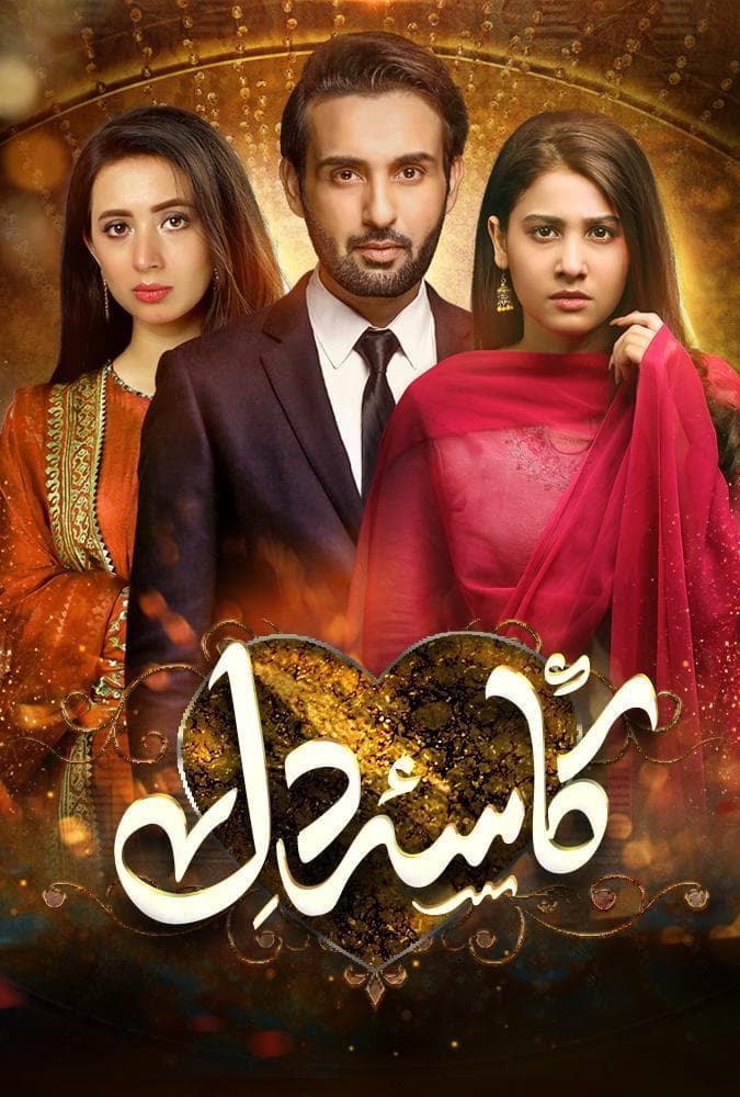 Kasa-e-Dil