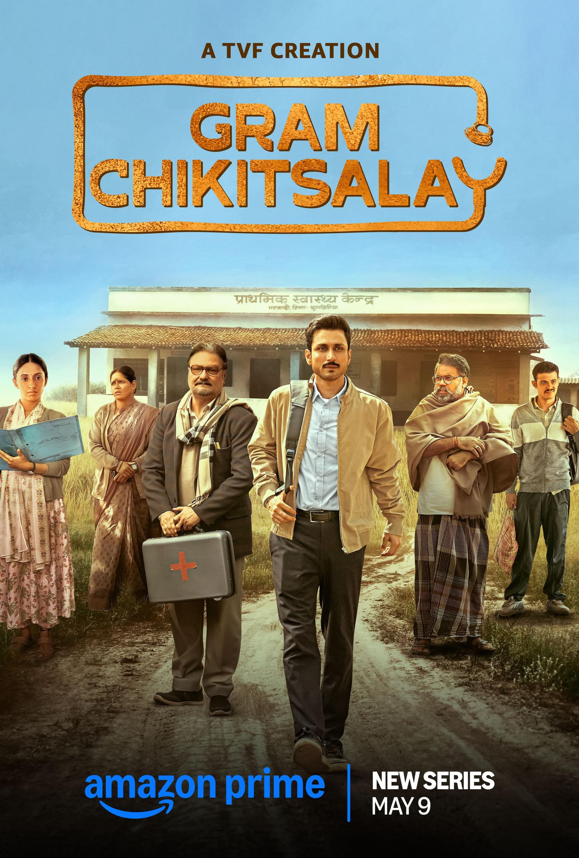 Gram Chikitsalay