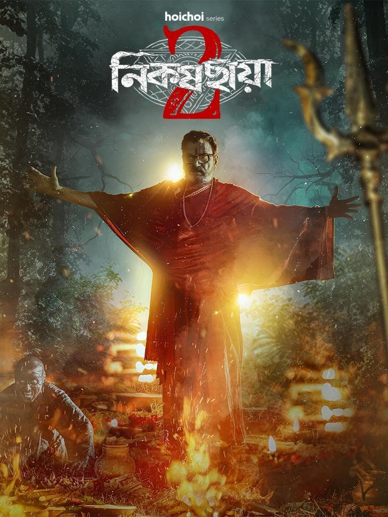Nikosh Chhaya S1-S2