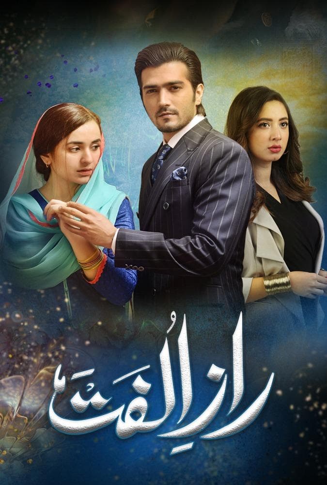 Raaz-e-Ulfat