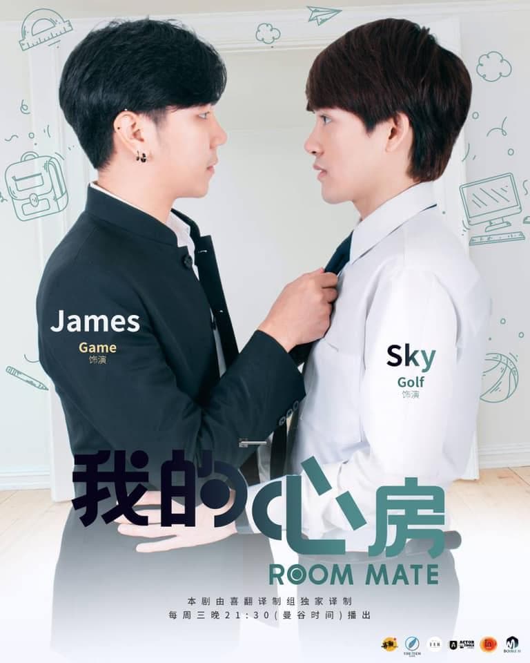 Roommate